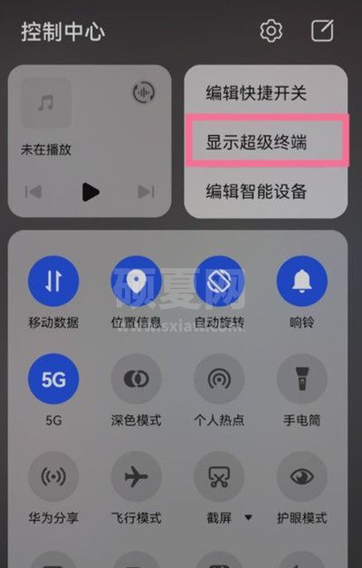 华为手机怎么进入超级终端？华为手机进入超级终端方法截图