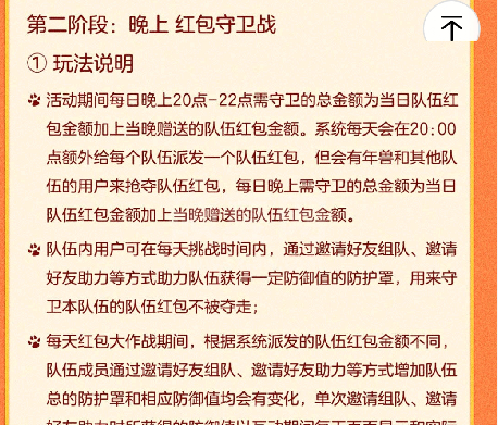 京东2021全民炸年兽活动怎么玩 京东2021全民炸年兽活动攻略分享截图