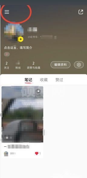 小红书怎么查看社区公约?小红书查看社区公约方法截图