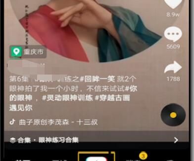 抖音中设置自带口红的方法教程截图