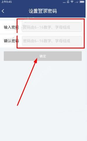 招招理财APP进行注册的简单操作截图