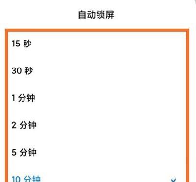 小米12屏幕常亮在哪里设置?小米12屏幕常亮的设置方法截图