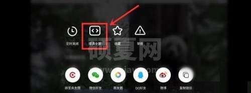 央视频怎么全屏播放？央视频全屏播放教程截图