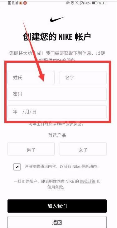 nikesnkrs怎么注册?nikesnkrs注册方法步骤截图