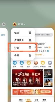 iqoo7怎么分屏?iqoo7进行分屏的方法截图