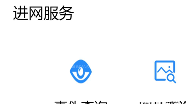 荣耀50Pro怎么查真伪?荣耀50Pro查真伪教程截图