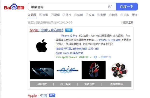 iPhone12如何预约到店取货 iPhone12预约到店取货的方法截图