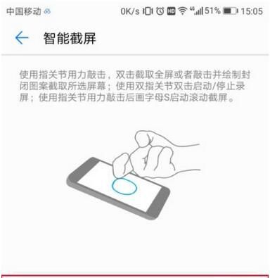 华为mate30pro进行截屏的操作方法截图