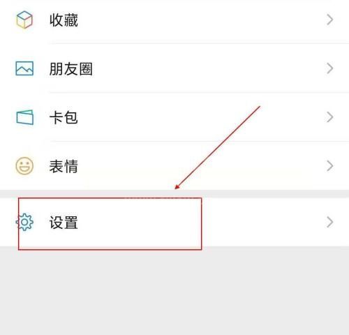 微信怎么查看微信存储空间？微信查看微信存储空间教程截图