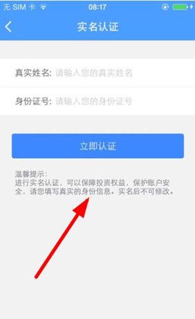 在汉金所理财中进行提现的方法截图