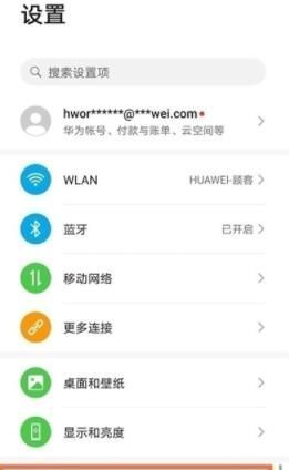 华为nova8pro手机怎么能铃声和震动同步 华为nova8pro设置与铃声同步教程