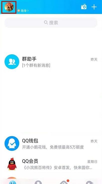 QQ礼物墙小气球如何隐藏?QQ礼物墙小气球隐藏方法