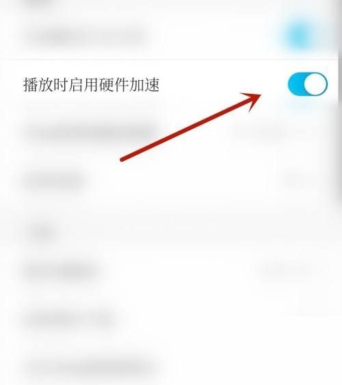 央视影音怎么开启硬件加速？央视影音开启硬件加速教程截图