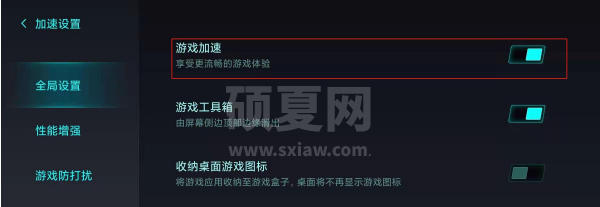 小米11如何取消游戏加速 小米11取消游戏加速的简单步骤截图