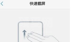 redminote9pro怎么截屏 红米note9pro截屏方法截图