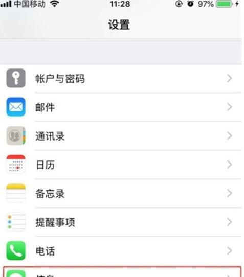 iphone11手机激活imessage的方法步骤截图