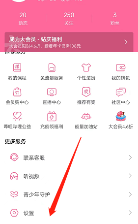 哔哩哔哩详情页自动全屏怎么开启?哔哩哔哩详情页自动全屏开启方法