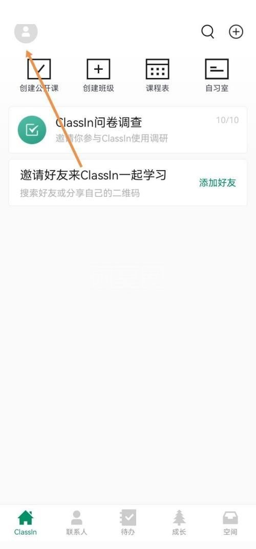 Classin怎么关闭上课通知?Classin关闭上课通知方法