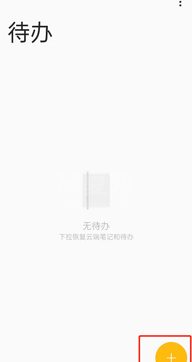 OPPO手机怎么添加待办便签?OPPO手机创建待办事项方法介绍截图