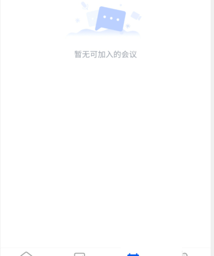 云视讯怎么开启短信邀请？云视讯开启短信邀请教程