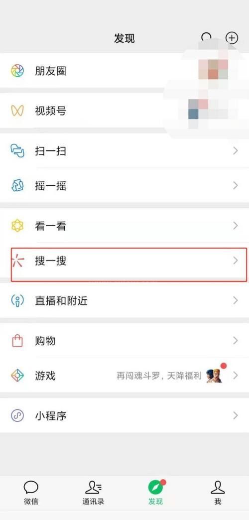 微信怎么查看微信指数？微信查看微信指数教程截图