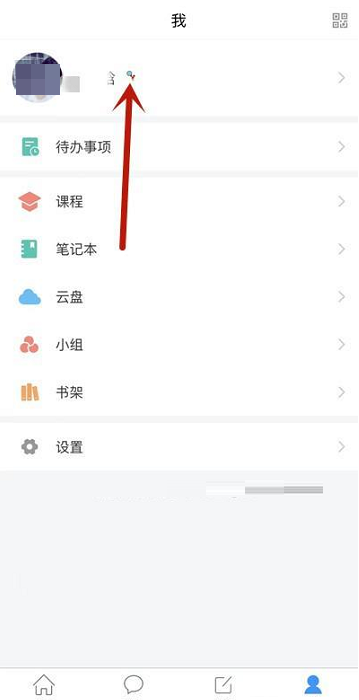 超星学习通怎么查看使用次数?超星学习通查看使用次数的方法截图