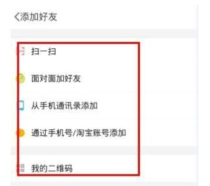 点点虫APP加好友的操作过程截图