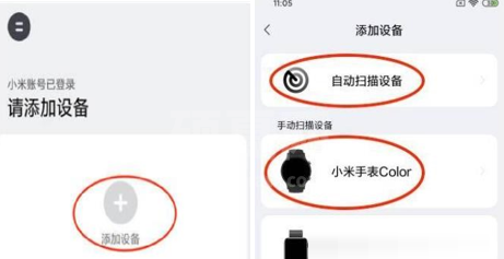 小米WatchS1能不能连接苹果手机?小米WatchS1连接苹果手机介绍截图