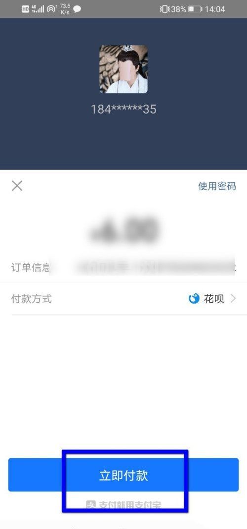 小红书如何充值薯币?小红书充值薯币步骤介绍截图