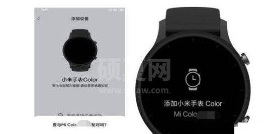 小米WatchS1能不能连接苹果手机?小米WatchS1连接苹果手机介绍截图