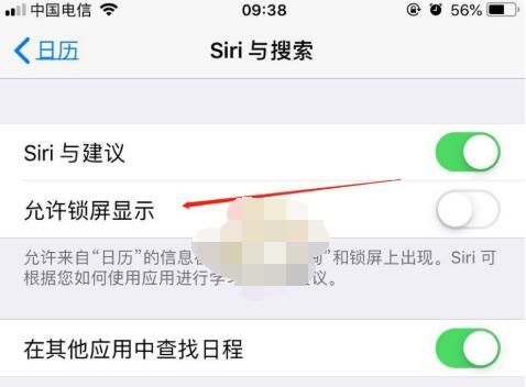 ios14息屏显示怎么设置?iOS14息屏显示设置教程截图