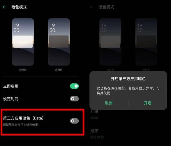 oppofindx2pro开启暗色模式的操作流程截图