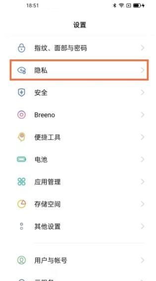 opporeno5怎么设置相册密码 opporeno5设置相册密码教程截图