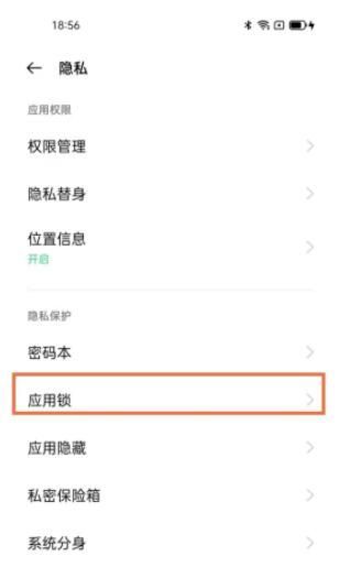 opporeno5怎么设置相册密码 opporeno5设置相册密码教程截图