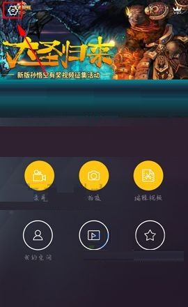 拍大师APP关闭录制声音的操作教程