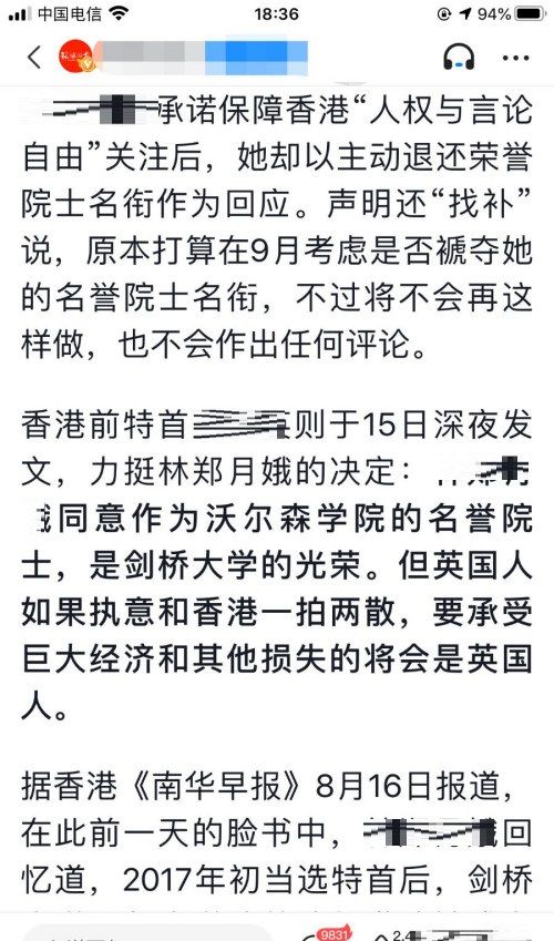 腾讯新闻字体大小怎么修改？腾讯新闻修改字体大小的步骤教程截图