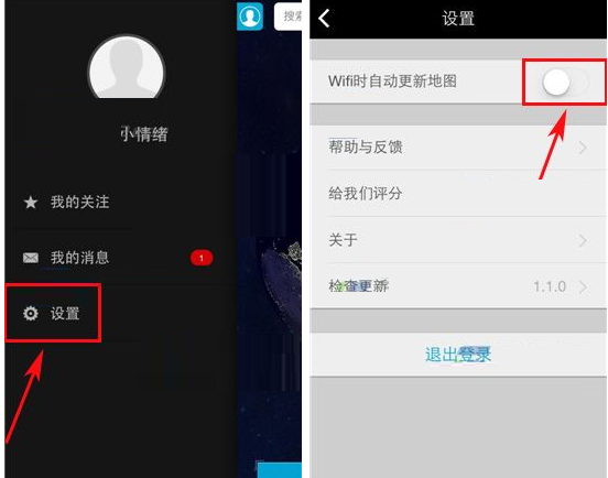 百度天眼设置连接Wifi时自动更新地图的操作过程截图