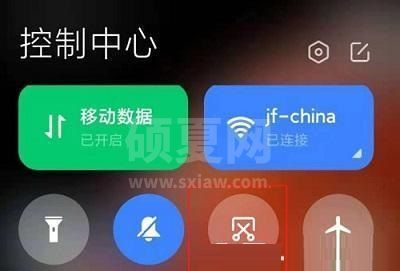 小米12如何截屏?小米12截屏的方法截图