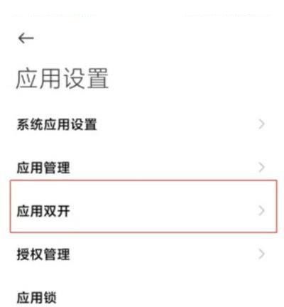 抖音怎么开启分身?抖音开启分身教程截图