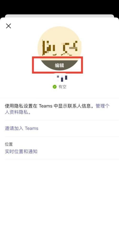 Microsoft Teams怎么更改名称？Microsoft Teams更改名称教程