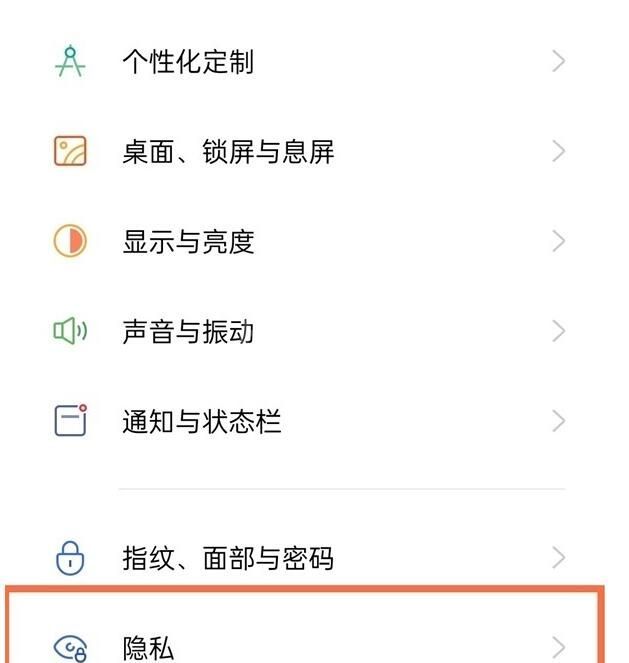 怎么设置realme真我GT大师版应用锁?realme真我GT大师版应用锁设置方法