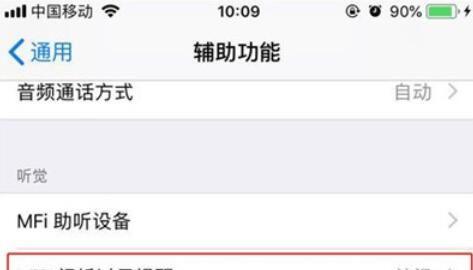 iphone11中来电闪光灯的开启具体方法截图