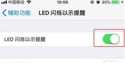 iphone11中来电闪光灯的开启具体方法截图