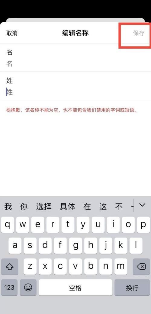 Microsoft Teams怎么更改名称？Microsoft Teams更改名称教程截图