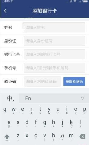 招招理财APP进行提现的操作流程截图