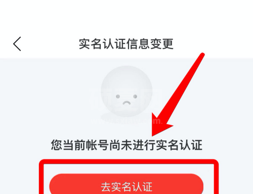 网易云音乐怎么实名认证？网易云音乐实名认证教程截图