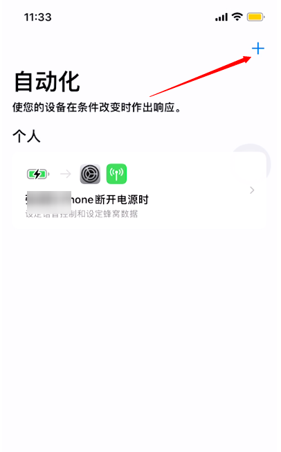 iphone怎样在锁屏壁纸上添加天气？苹果手机锁屏设置天气预报方法介绍截图