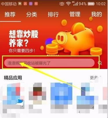 华为nova5pro中安装软件的操作步骤截图