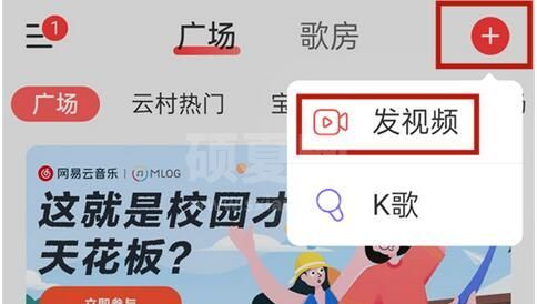 2021网易云音乐在哪里可以发动态？2021网易云音乐发动态步骤