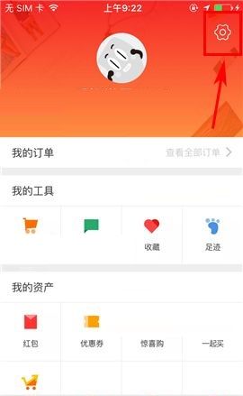 聚划算APP设置指纹支付的操作流程截图